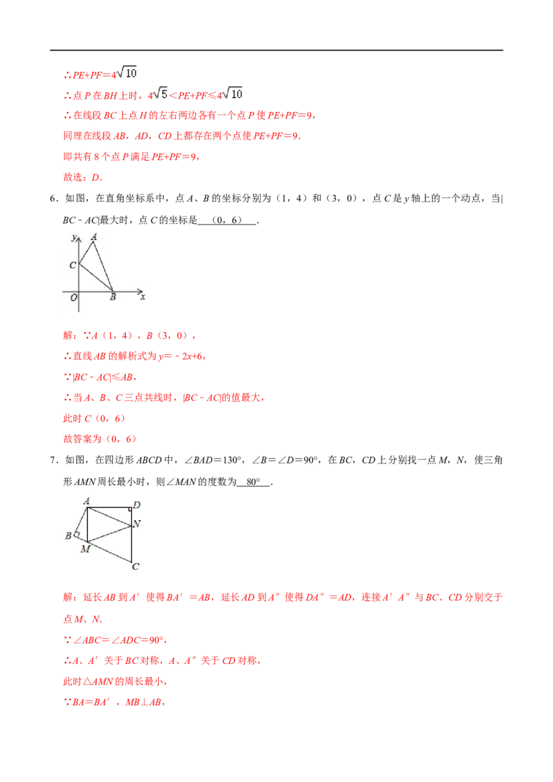 模型07将军饮马模型（解析版）_中考复习资料_语数英物化_2数学中考复习_2023年中考复习资料_专项复习_备战2023年中考数学解题大招复习讲义（全国通用）