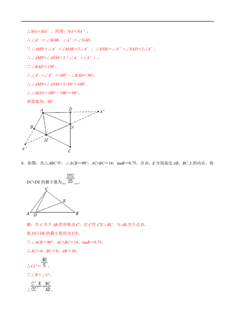 模型07将军饮马模型（解析版）_中考复习资料_语数英物化_2数学中考复习_2023年中考复习资料_专项复习_备战2023年中考数学解题大招复习讲义（全国通用）