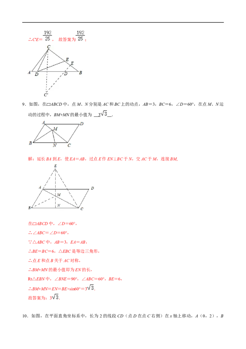 模型07将军饮马模型（解析版）_中考复习资料_语数英物化_2数学中考复习_2023年中考复习资料_专项复习_备战2023年中考数学解题大招复习讲义（全国通用）