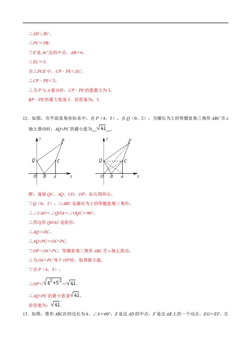 模型07将军饮马模型（解析版）_中考复习资料_语数英物化_2数学中考复习_2023年中考复习资料_专项复习_备战2023年中考数学解题大招复习讲义（全国通用）