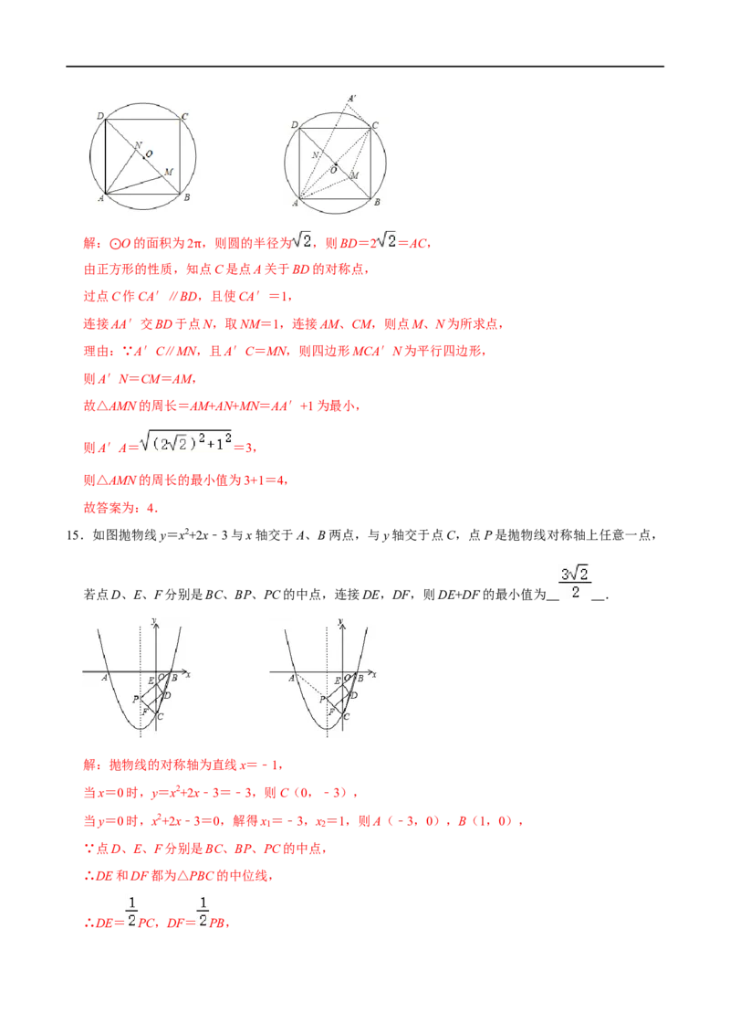 模型07将军饮马模型（解析版）_中考复习资料_语数英物化_2数学中考复习_2023年中考复习资料_专项复习_备战2023年中考数学解题大招复习讲义（全国通用）