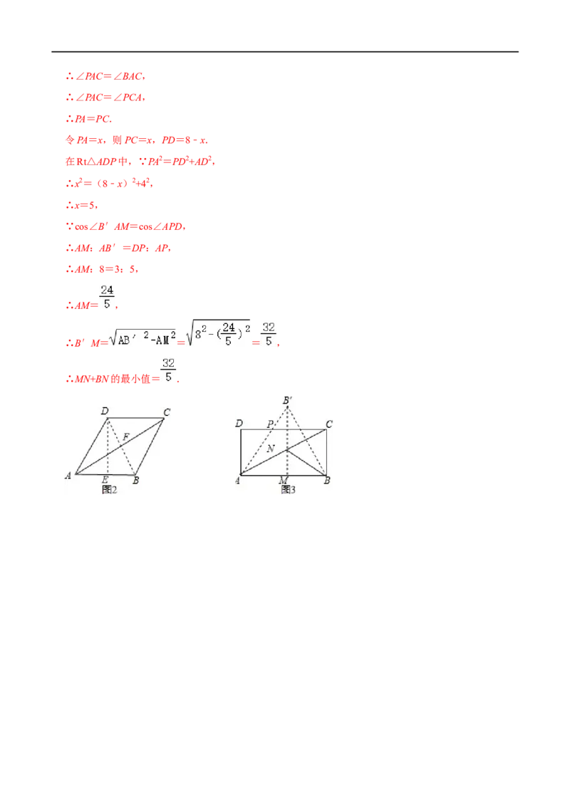 模型07将军饮马模型（解析版）_中考复习资料_语数英物化_2数学中考复习_2023年中考复习资料_专项复习_备战2023年中考数学解题大招复习讲义（全国通用）