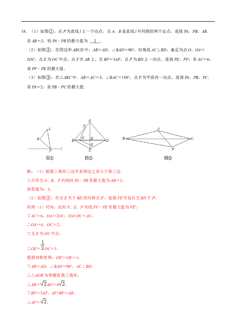 模型07将军饮马模型（解析版）_中考复习资料_语数英物化_2数学中考复习_2023年中考复习资料_专项复习_备战2023年中考数学解题大招复习讲义（全国通用）