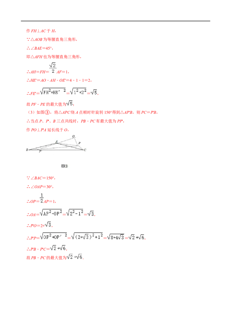 模型07将军饮马模型（解析版）_中考复习资料_语数英物化_2数学中考复习_2023年中考复习资料_专项复习_备战2023年中考数学解题大招复习讲义（全国通用）