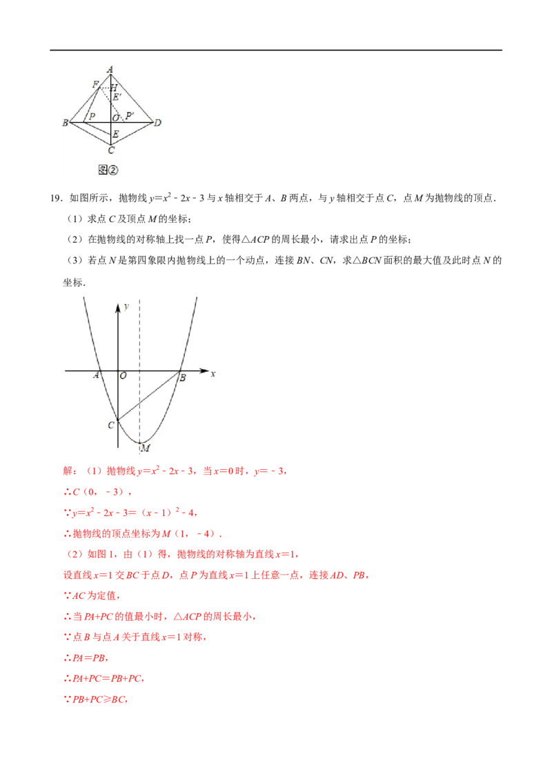 模型07将军饮马模型（解析版）_中考复习资料_语数英物化_2数学中考复习_2023年中考复习资料_专项复习_备战2023年中考数学解题大招复习讲义（全国通用）