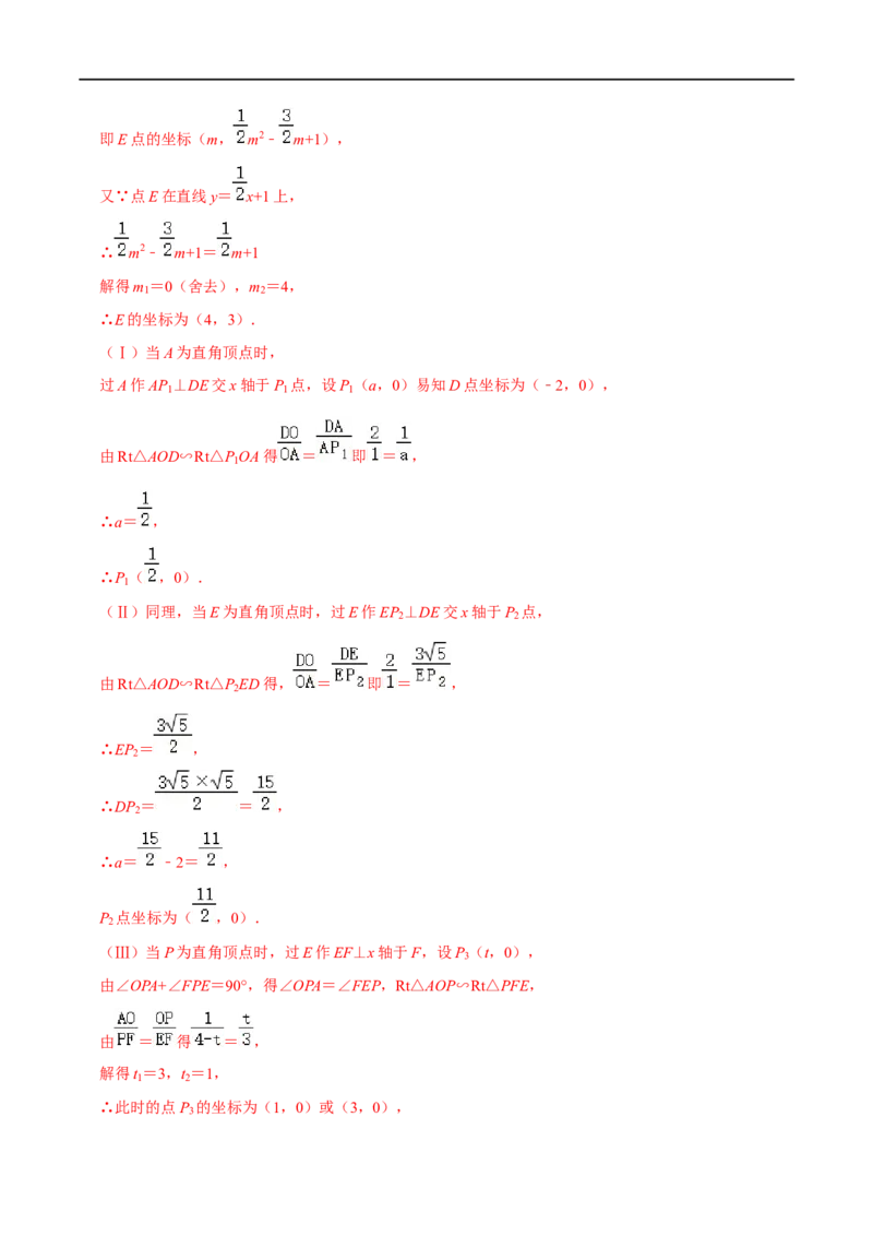 模型07将军饮马模型（解析版）_中考复习资料_语数英物化_2数学中考复习_2023年中考复习资料_专项复习_备战2023年中考数学解题大招复习讲义（全国通用）