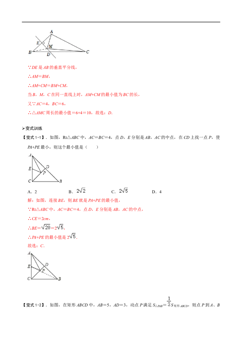 模型07将军饮马模型（解析版）_中考复习资料_语数英物化_2数学中考复习_2023年中考复习资料_专项复习_备战2023年中考数学解题大招复习讲义（全国通用）