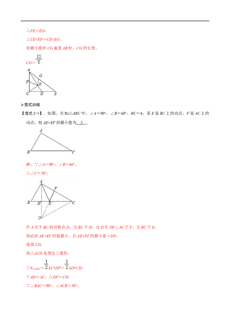 模型07将军饮马模型（解析版）_中考复习资料_语数英物化_2数学中考复习_2023年中考复习资料_专项复习_备战2023年中考数学解题大招复习讲义（全国通用）