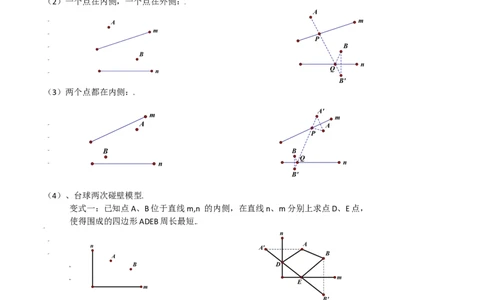 模型07将军饮马模型（解析版）_中考复习资料_语数英物化_2数学中考复习_2023年中考复习资料_专项复习_备战2023年中考数学解题大招复习讲义（全国通用）