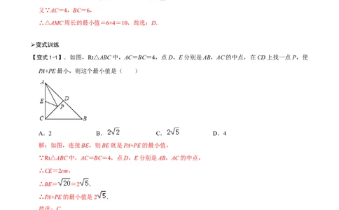 模型07将军饮马模型（解析版）_中考复习资料_语数英物化_2数学中考复习_2023年中考复习资料_专项复习_备战2023年中考数学解题大招复习讲义（全国通用）