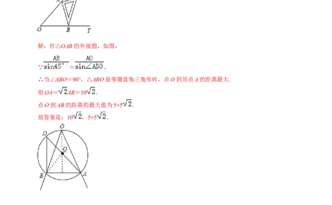 模型31正、余弦定理与正弦面积公式(解析版）_中考复习资料_语数英物化_2数学中考复习_2023年中考复习资料_专项复习_备战2023年中考数学解题大招复习讲义（全国通用）