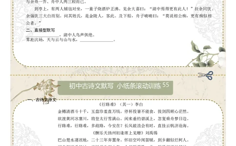 直接型默写09（九年级上册）（原卷版）_中考复习资料_语数英物化_1语文中考复习_2026年中考复习（更新中）_2026年中考语文一轮复习讲练测（全国通用）