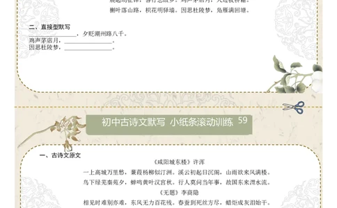直接型默写09（九年级上册）（原卷版）_中考复习资料_语数英物化_1语文中考复习_2026年中考复习（更新中）_2026年中考语文一轮复习讲练测（全国通用）