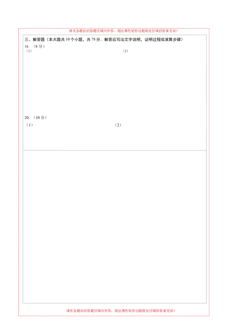 数学（镇江卷）（答题卡）_中考复习资料_语数英物化_2数学中考复习_赠送：2025中考模拟题_2025年数学二模_数学（江苏镇江卷）-2025年中考第二次全真模拟题