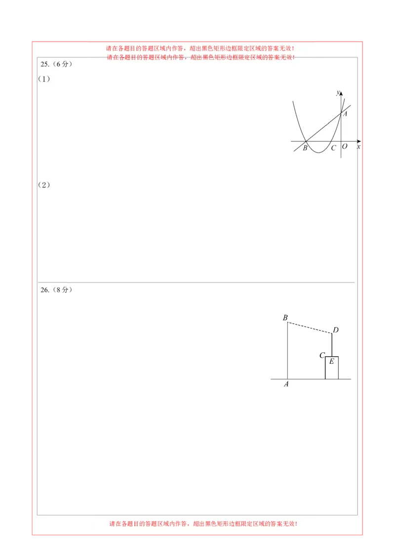 数学（镇江卷）（答题卡）_中考复习资料_语数英物化_2数学中考复习_赠送：2025中考模拟题_2025年数学二模_数学（江苏镇江卷）-2025年中考第二次全真模拟题
