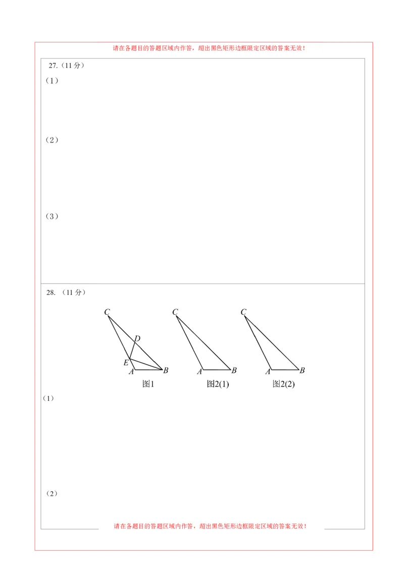 数学（镇江卷）（答题卡）_中考复习资料_语数英物化_2数学中考复习_赠送：2025中考模拟题_2025年数学二模_数学（江苏镇江卷）-2025年中考第二次全真模拟题
