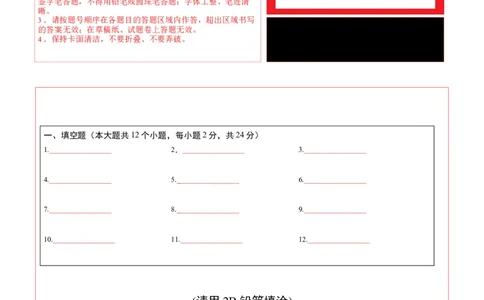 数学（镇江卷）（答题卡）_中考复习资料_语数英物化_2数学中考复习_赠送：2025中考模拟题_2025年数学二模_数学（江苏镇江卷）-2025年中考第二次全真模拟题