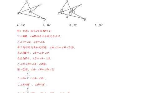 模型02飞镖、8字模型（解析版）_中考复习资料_语数英物化_2数学中考复习_2023年中考复习资料_专项复习_备战2023年中考数学解题大招复习讲义（全国通用）