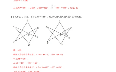 模型02飞镖、8字模型（解析版）_中考复习资料_语数英物化_2数学中考复习_2023年中考复习资料_专项复习_备战2023年中考数学解题大招复习讲义（全国通用）