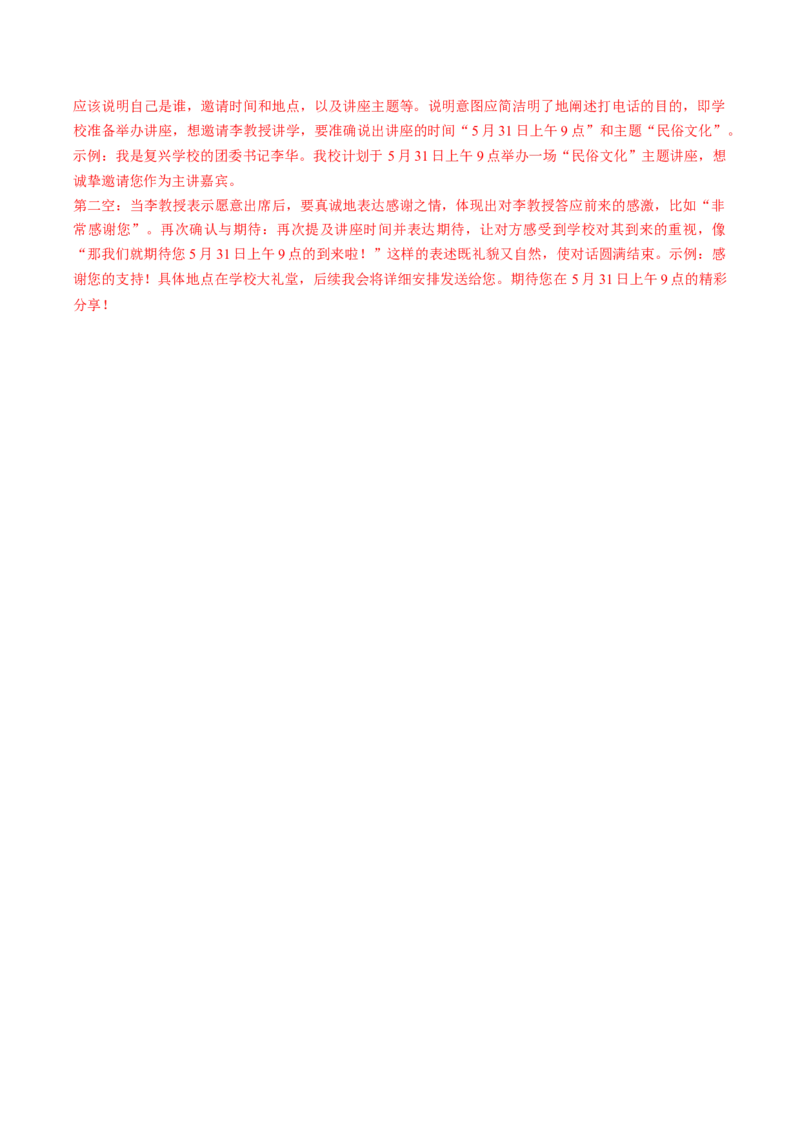 第06讲文学文化常识（复习讲义）（全国通用）（解析版）_中考复习资料_语数英物化_1语文中考复习_2026年中考复习（更新中）_2026年中考语文一轮复习讲练测（全国通用）