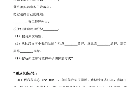 二年级阅读专项训练习题50道_语文人教阅读50题