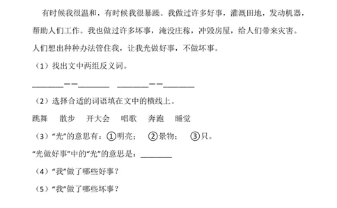 二年级阅读专项训练习题50道_语文人教阅读50题