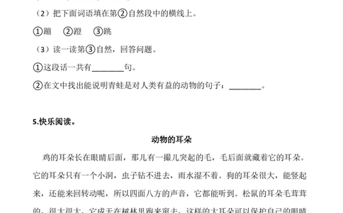 二年级阅读专项训练习题50道_语文人教阅读50题