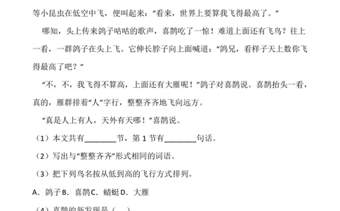 二年级阅读专项训练习题50道_语文人教阅读50题