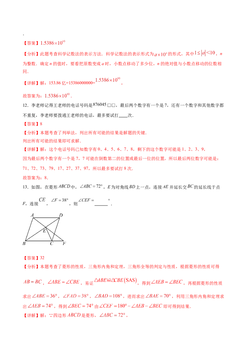 数学（重庆卷）（全解全析）_中考复习资料_语数英物化_2数学中考复习_赠送：2025中考模拟题_2025年数学三模_数学（重庆卷，2025年新题型）-2025年中考第三次模拟考试