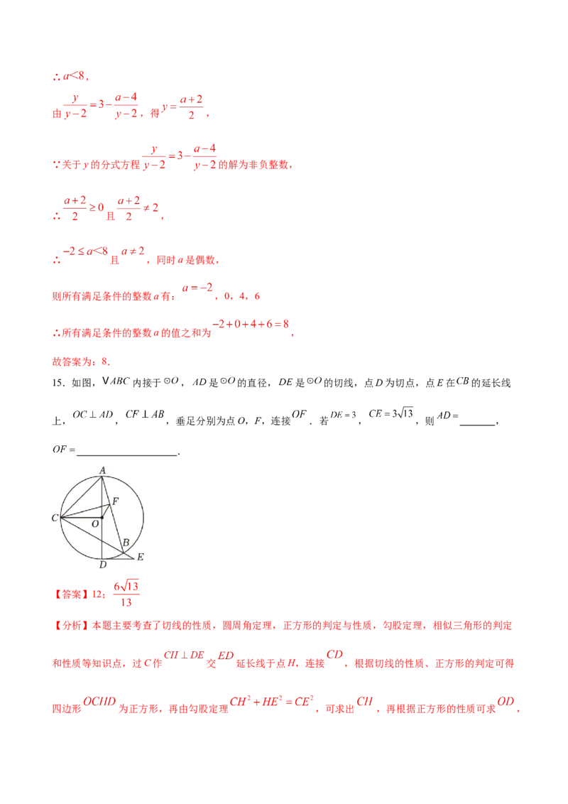 数学（重庆卷）（全解全析）_中考复习资料_语数英物化_2数学中考复习_赠送：2025中考模拟题_2025年数学三模_数学（重庆卷，2025年新题型）-2025年中考第三次模拟考试