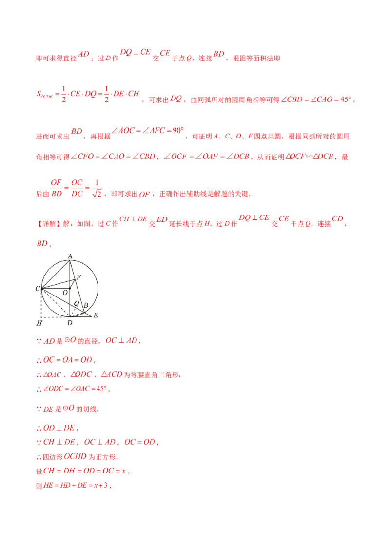 数学（重庆卷）（全解全析）_中考复习资料_语数英物化_2数学中考复习_赠送：2025中考模拟题_2025年数学三模_数学（重庆卷，2025年新题型）-2025年中考第三次模拟考试