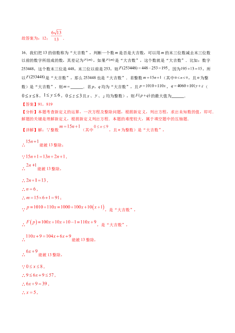 数学（重庆卷）（全解全析）_中考复习资料_语数英物化_2数学中考复习_赠送：2025中考模拟题_2025年数学三模_数学（重庆卷，2025年新题型）-2025年中考第三次模拟考试