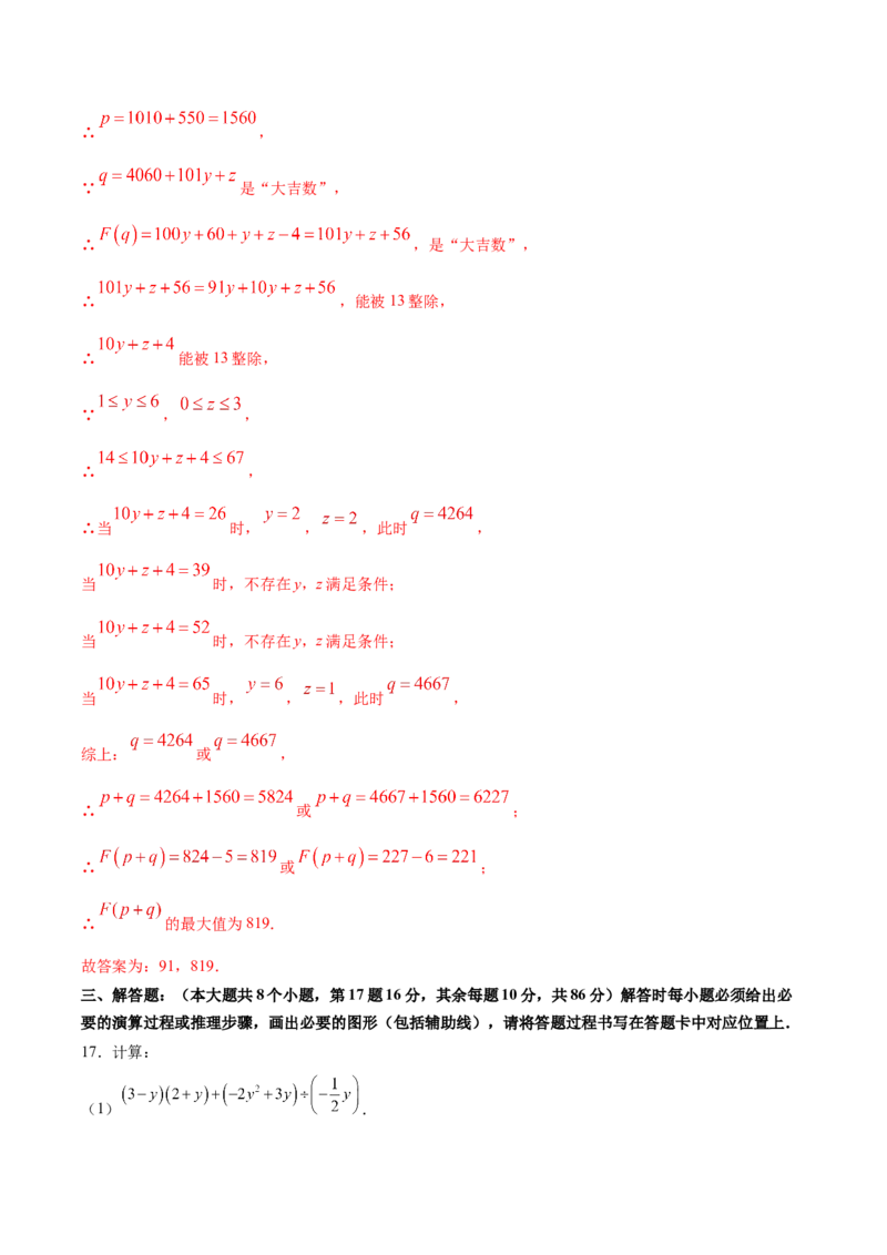 数学（重庆卷）（全解全析）_中考复习资料_语数英物化_2数学中考复习_赠送：2025中考模拟题_2025年数学三模_数学（重庆卷，2025年新题型）-2025年中考第三次模拟考试