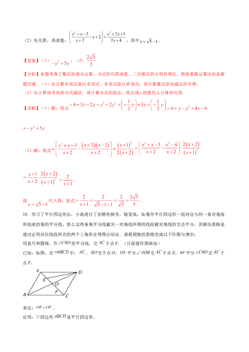 数学（重庆卷）（全解全析）_中考复习资料_语数英物化_2数学中考复习_赠送：2025中考模拟题_2025年数学三模_数学（重庆卷，2025年新题型）-2025年中考第三次模拟考试