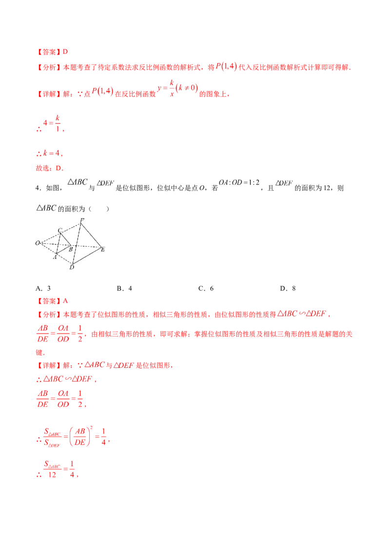 数学（重庆卷）（全解全析）_中考复习资料_语数英物化_2数学中考复习_赠送：2025中考模拟题_2025年数学三模_数学（重庆卷，2025年新题型）-2025年中考第三次模拟考试