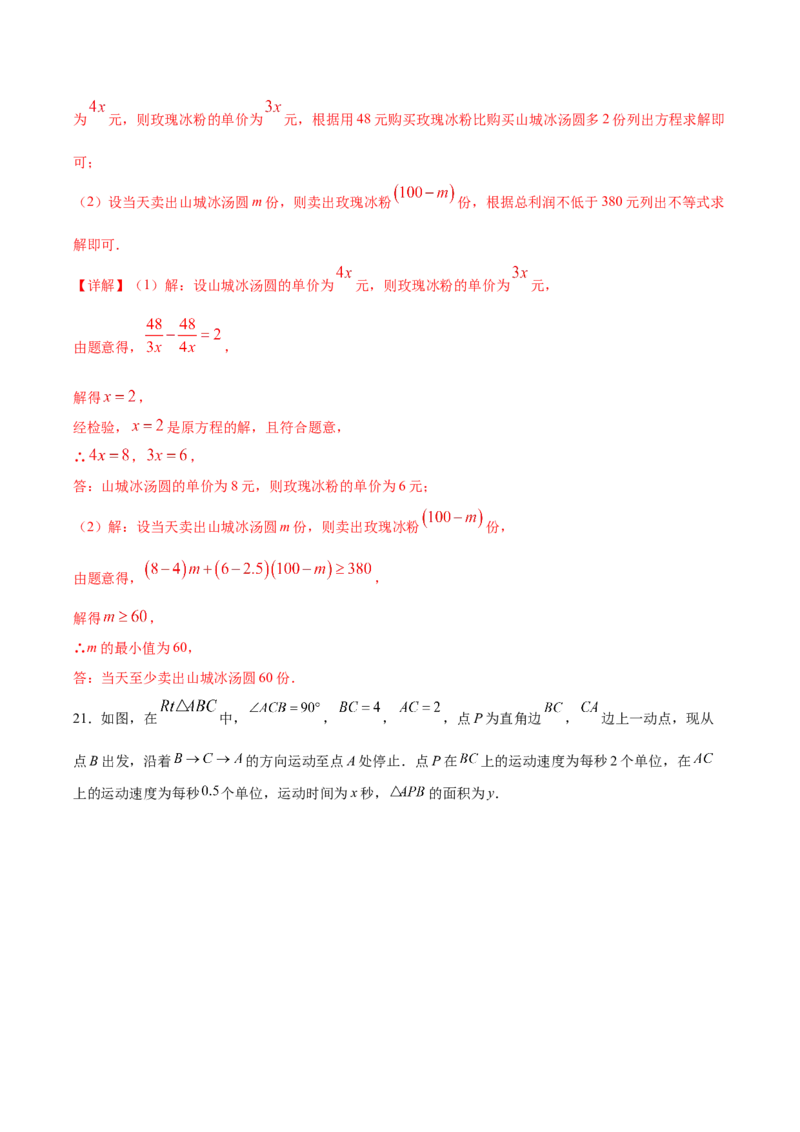 数学（重庆卷）（全解全析）_中考复习资料_语数英物化_2数学中考复习_赠送：2025中考模拟题_2025年数学三模_数学（重庆卷，2025年新题型）-2025年中考第三次模拟考试