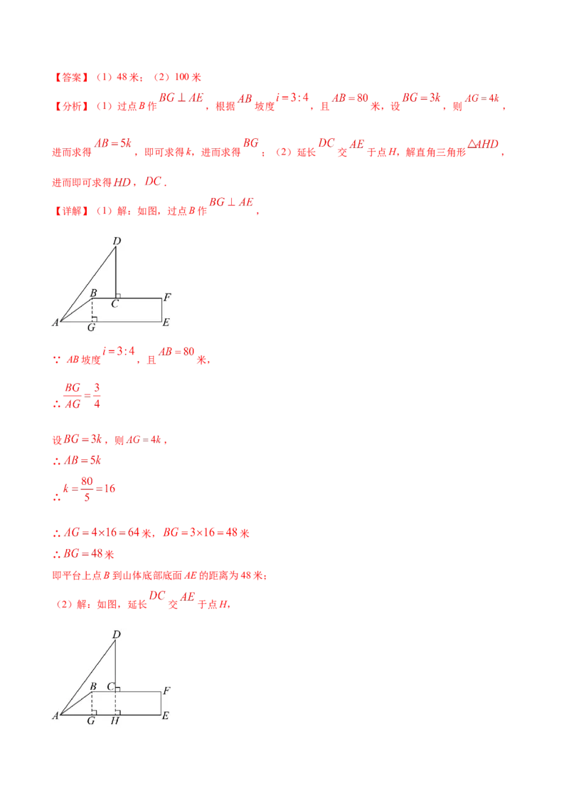 数学（重庆卷）（全解全析）_中考复习资料_语数英物化_2数学中考复习_赠送：2025中考模拟题_2025年数学三模_数学（重庆卷，2025年新题型）-2025年中考第三次模拟考试