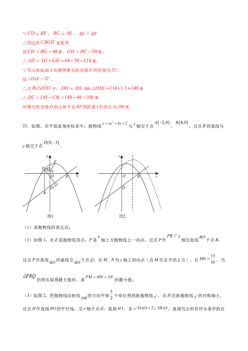 数学（重庆卷）（全解全析）_中考复习资料_语数英物化_2数学中考复习_赠送：2025中考模拟题_2025年数学三模_数学（重庆卷，2025年新题型）-2025年中考第三次模拟考试