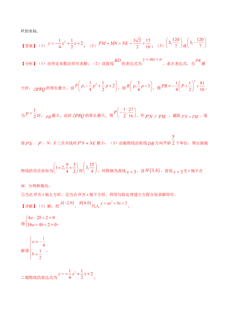 数学（重庆卷）（全解全析）_中考复习资料_语数英物化_2数学中考复习_赠送：2025中考模拟题_2025年数学三模_数学（重庆卷，2025年新题型）-2025年中考第三次模拟考试