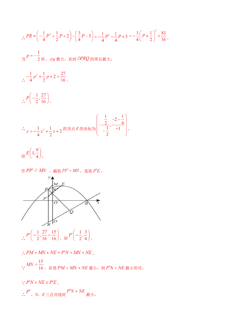数学（重庆卷）（全解全析）_中考复习资料_语数英物化_2数学中考复习_赠送：2025中考模拟题_2025年数学三模_数学（重庆卷，2025年新题型）-2025年中考第三次模拟考试