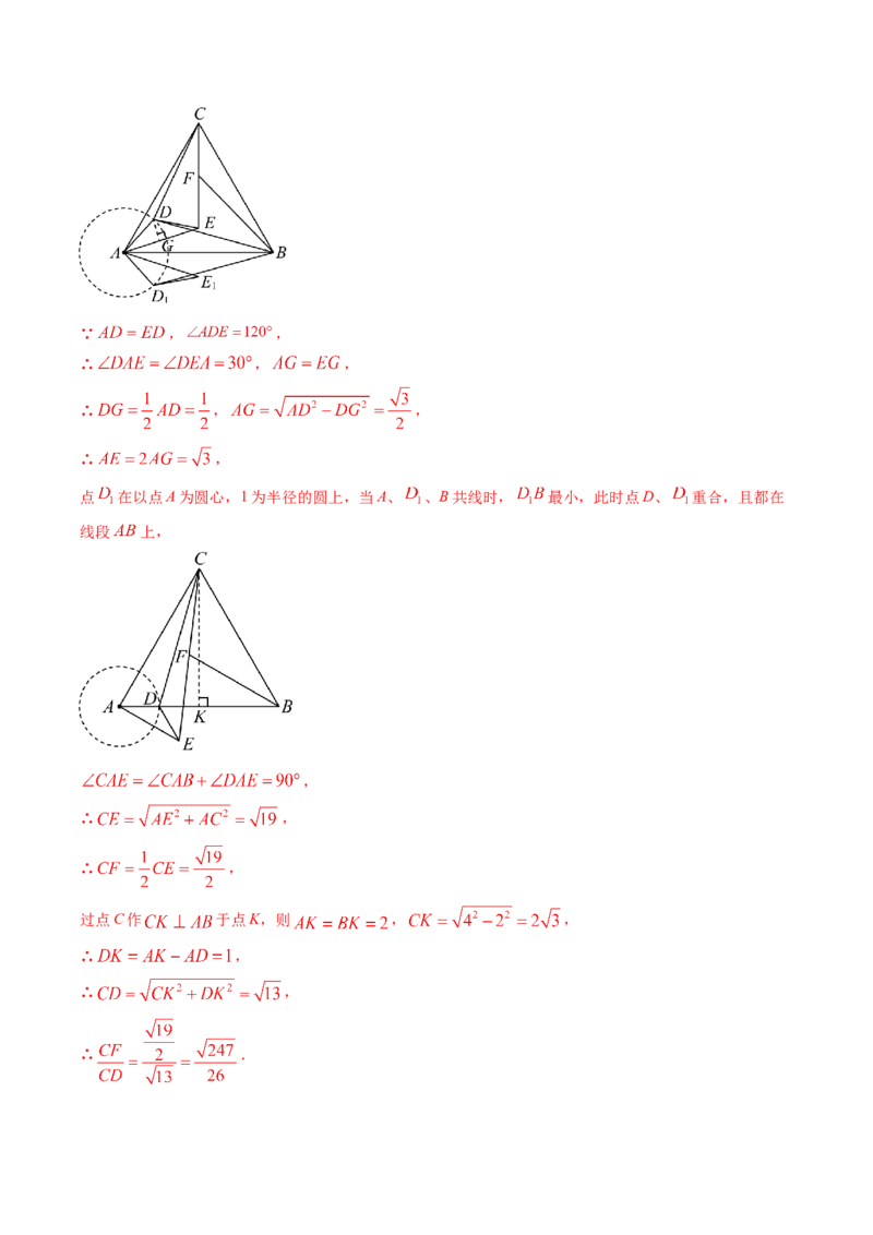 数学（重庆卷）（全解全析）_中考复习资料_语数英物化_2数学中考复习_赠送：2025中考模拟题_2025年数学三模_数学（重庆卷，2025年新题型）-2025年中考第三次模拟考试