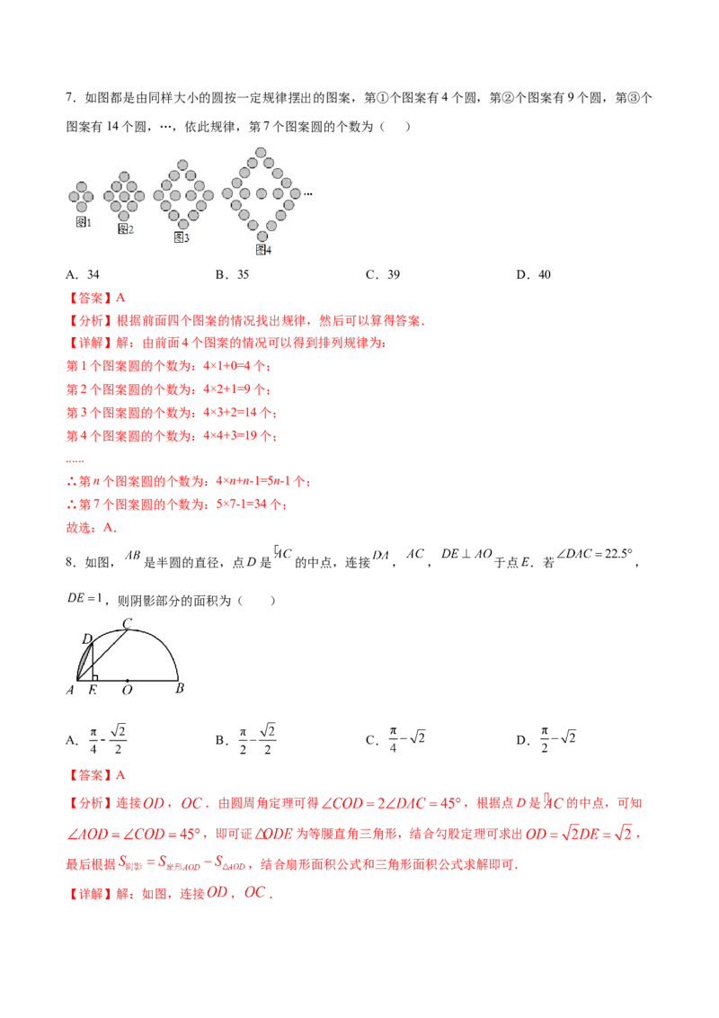 数学（重庆卷）（全解全析）_中考复习资料_语数英物化_2数学中考复习_赠送：2025中考模拟题_2025年数学三模_数学（重庆卷，2025年新题型）-2025年中考第三次模拟考试