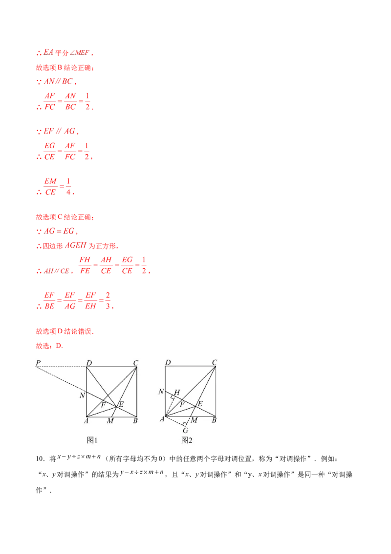数学（重庆卷）（全解全析）_中考复习资料_语数英物化_2数学中考复习_赠送：2025中考模拟题_2025年数学三模_数学（重庆卷，2025年新题型）-2025年中考第三次模拟考试