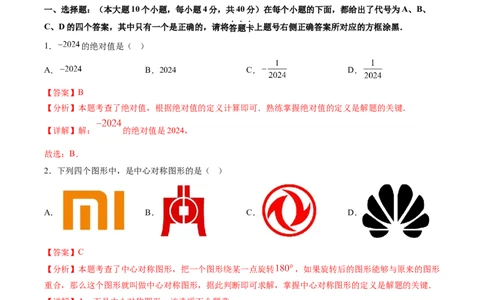 数学（重庆卷）（全解全析）_中考复习资料_语数英物化_2数学中考复习_赠送：2025中考模拟题_2025年数学三模_数学（重庆卷，2025年新题型）-2025年中考第三次模拟考试