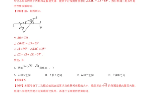 数学（重庆卷）（全解全析）_中考复习资料_语数英物化_2数学中考复习_赠送：2025中考模拟题_2025年数学三模_数学（重庆卷，2025年新题型）-2025年中考第三次模拟考试