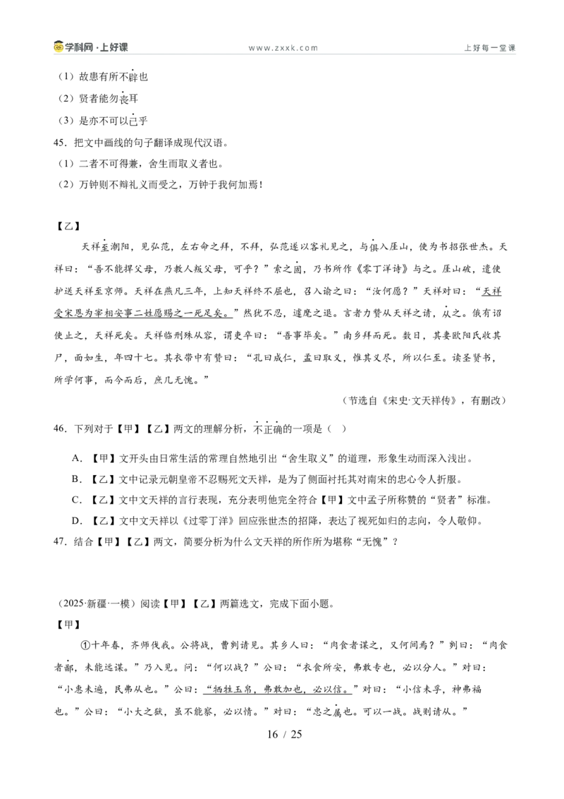 第05讲写作手法・技巧探究（专题训练）（全国通用）（原卷版）_中考复习资料_语数英物化_1语文中考复习_2026年中考复习（更新中）_2026年中考语文一轮复习讲练测（全国通用）