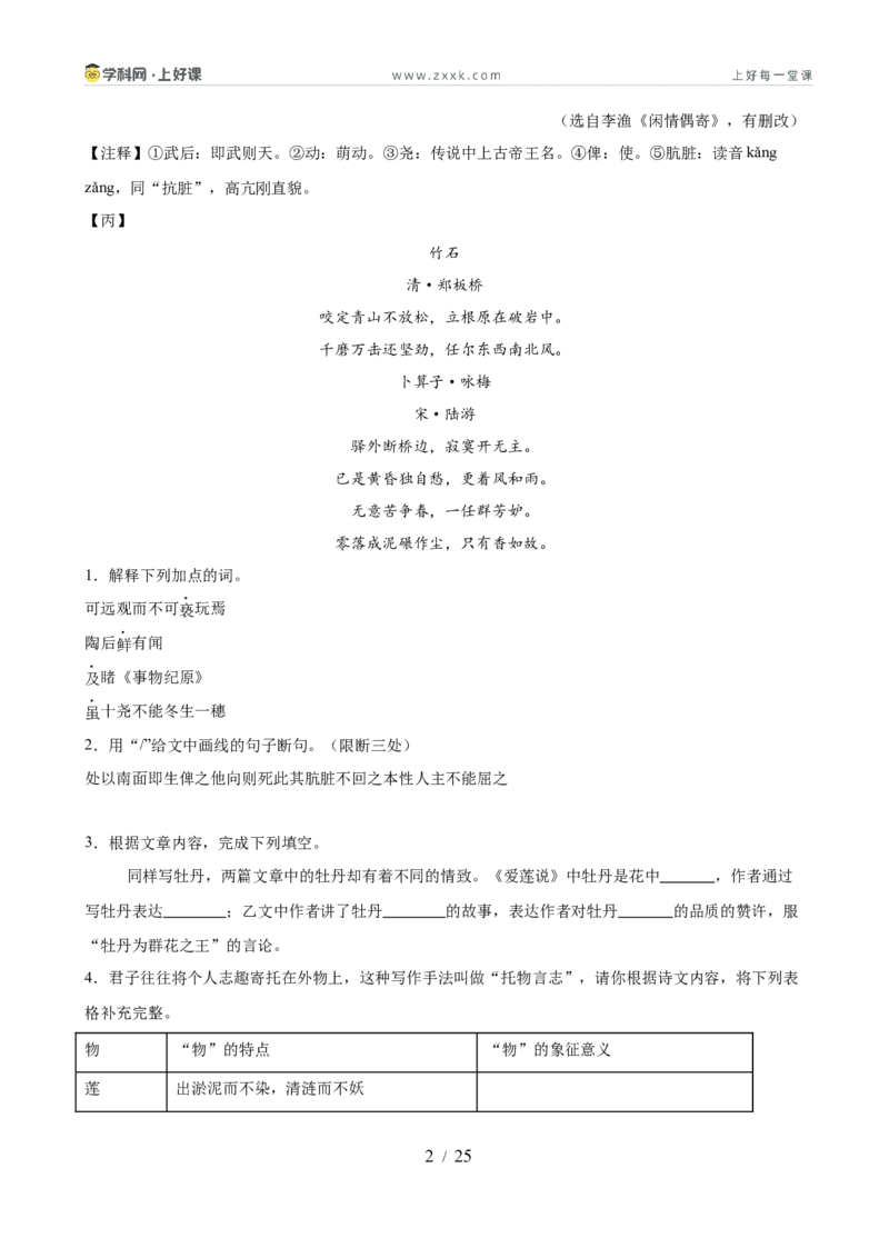 第05讲写作手法・技巧探究（专题训练）（全国通用）（原卷版）_中考复习资料_语数英物化_1语文中考复习_2026年中考复习（更新中）_2026年中考语文一轮复习讲练测（全国通用）