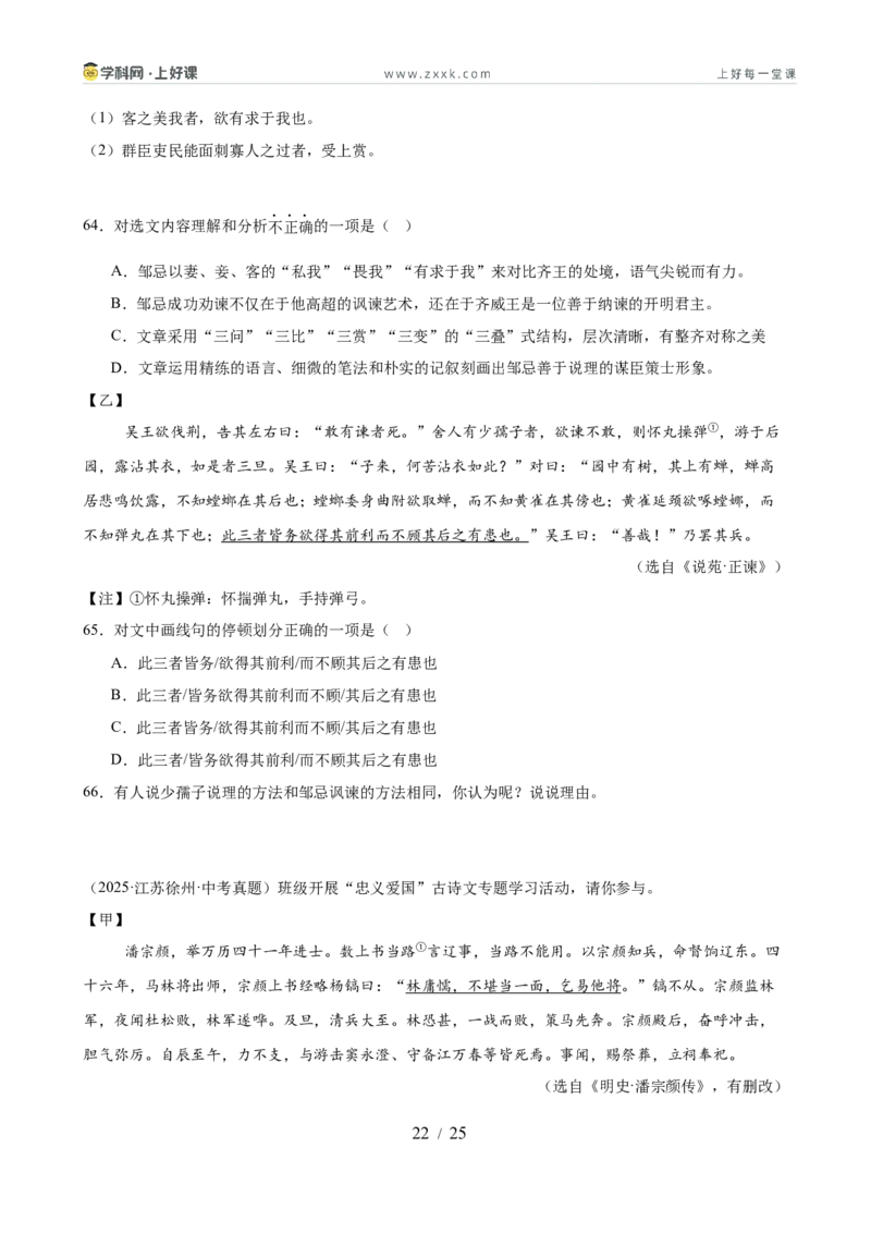 第05讲写作手法・技巧探究（专题训练）（全国通用）（原卷版）_中考复习资料_语数英物化_1语文中考复习_2026年中考复习（更新中）_2026年中考语文一轮复习讲练测（全国通用）