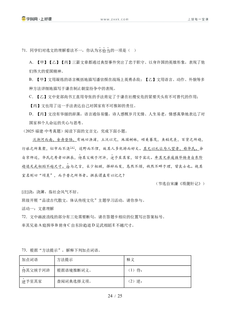 第05讲写作手法・技巧探究（专题训练）（全国通用）（原卷版）_中考复习资料_语数英物化_1语文中考复习_2026年中考复习（更新中）_2026年中考语文一轮复习讲练测（全国通用）