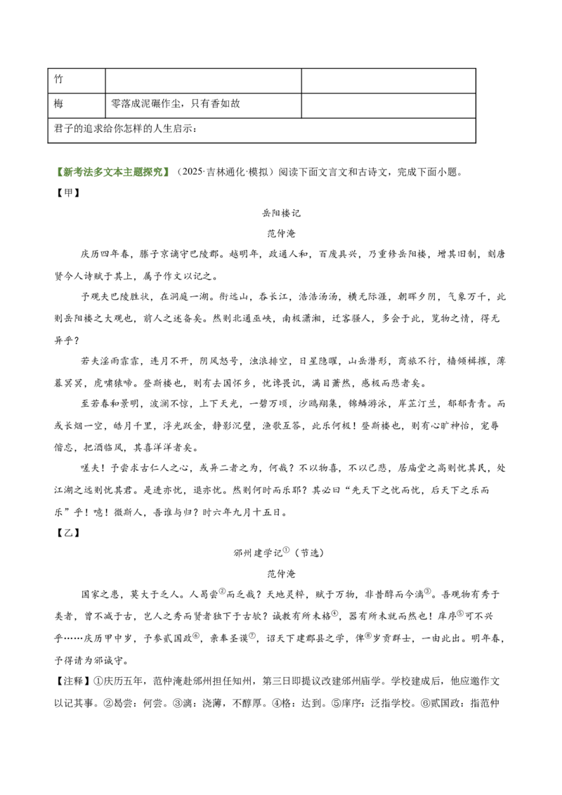 第05讲写作手法・技巧探究（专题训练）（全国通用）（原卷版）_中考复习资料_语数英物化_1语文中考复习_2026年中考复习（更新中）_2026年中考语文一轮复习讲练测（全国通用）